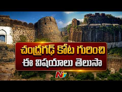 Chandragad Fort: 18th Century Marvel Standing Tall in Palamuru | NTV Ground Report