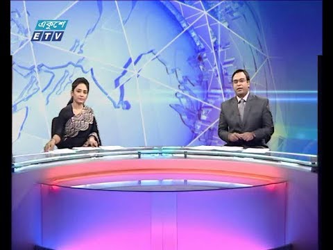 দুপুর ০২ টার সংবাদ ০৯ আগষ্ট ২০১৮