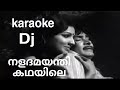 Naladamayanthi Kadhayile Remix Karaoke Old Song കരോക്കെ