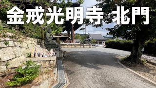 京都【金戒光明寺 北門から】「顕岑院」「栄摂院」「龍光院」は、「塔頭」と呼ばれる山内寺院（2025年9月21日）