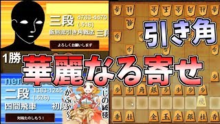 【飯島流引き角】華麗なる寄せ【将棋ウォーズ】次の一手問題