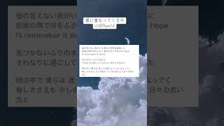 僕に重なってくる今/UVERworld #歌ってみた #歌詞 #アカペラ #一発撮り #サビ #SAHMROCK