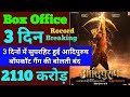 Adipurush Box Office Collection, Adipurush 2nd Day Collection, Adipurush 3rd Day Collection,