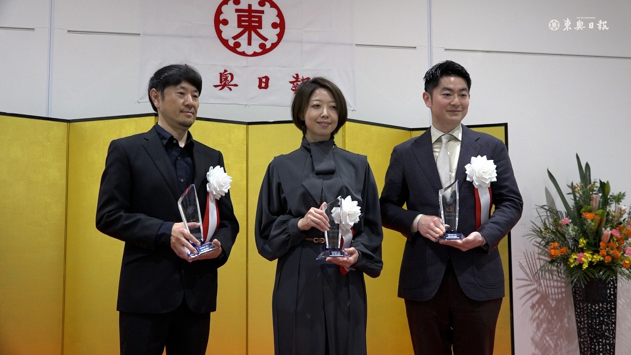 東奥文化選奨に映像作家の水尻さんら3氏