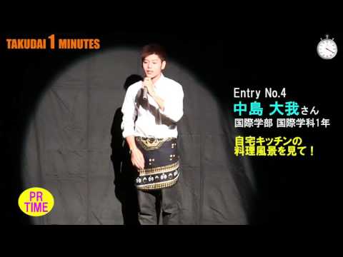拓大One minutes ミス・ミスター発表編