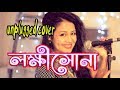 Lokkhishona || Neha kakkar song 2019 || RMC Media