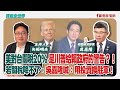 聯播