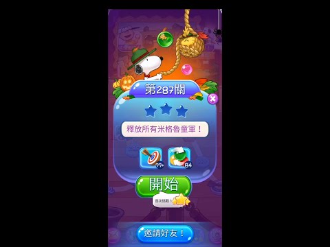 pop Level 287(★★★)