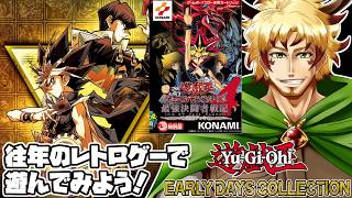 【#遊戯王 アーリーデイズコレクション】遊戯王デュエルモンスターズ4 最強決闘者戦記 #02