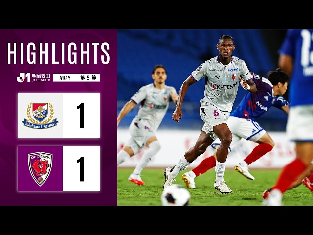 【京都サンガ F.C. vs 横浜F・マリノス】ハイライト_2026/27明治安田Ｊ１リーグ第5節@日産ス