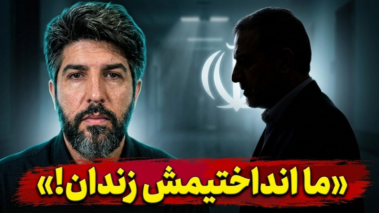 مشاور قالیباف: ما حمید رسایی را زندانی کردیم!_چرا او با این صراحت گردن میگیرد؟