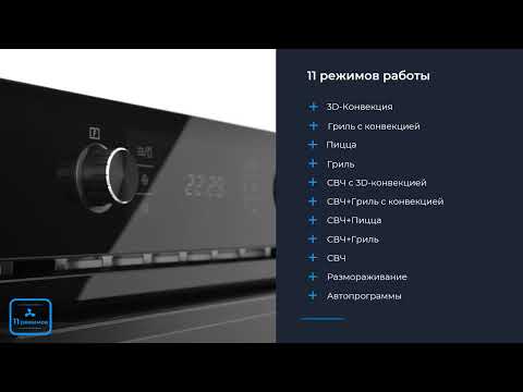 Духовой шкаф ZUGEL ZOE609B