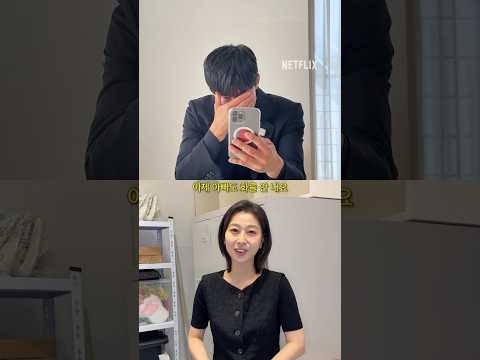 빌런들의 나화진을 향한 감사 인사 | 참교육