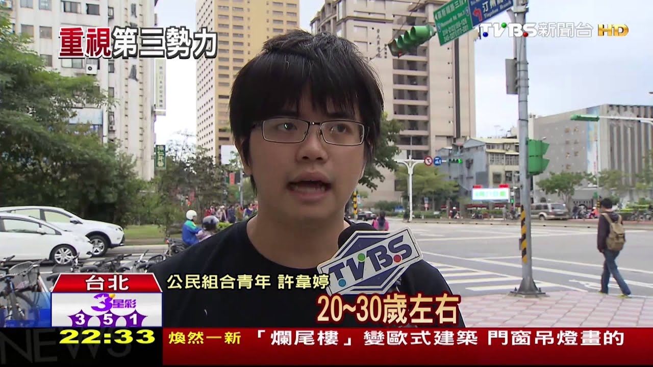 第三勢力興起　20到35歲網民大軍來勢洶洶