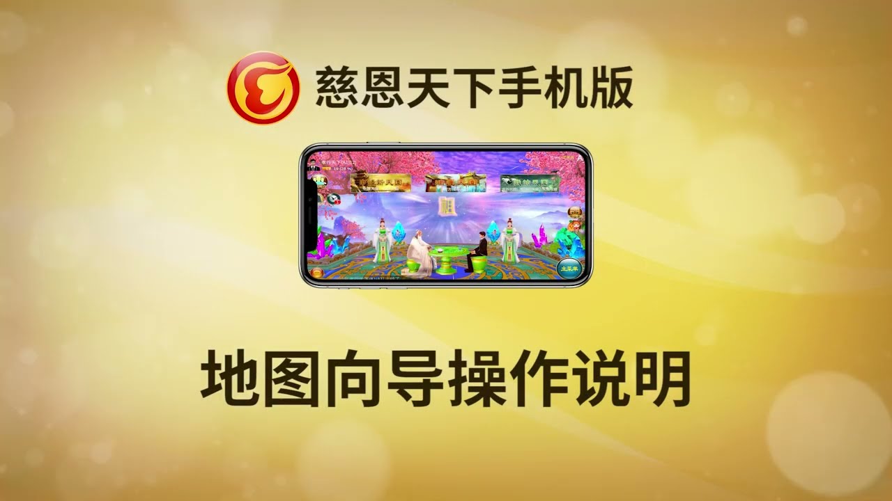 地圖嚮導