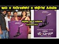 ಕನ್ನಡದಲ್ಲಿ ಬರ್ತಿದೆ ಮತ್ತೊಂದು ಆಂತೊಲೊಜ�