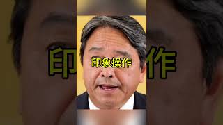 榛葉幹事長が望月記者に厳しく反論 #榛葉賀津也 #国民民主党 #望月衣塑子 #記者会見 #政治ニュース