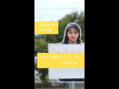 #学生の声 #心理人間文化コース