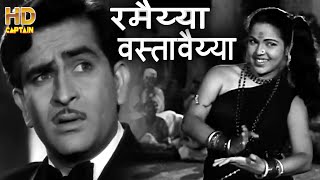 Ramaiya Vastavaiya Lyrics - Shree 420