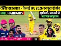 RR Vs CSK IPL 2026 Highlights Rajasthan Royals Vs Chennai Super Kings IPL 2026 Full Highlights