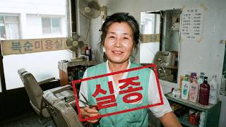 Download lagu 1998년 충북 산골 미용사 실종, 마을은 17년간 '나쁜 여자'라 믿었다… 진흙이 말했다 mp3