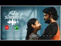 Sapta Sagaradaache Song Ringtone Kannada Ringtone Rk Creation Kannadaringtones
