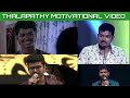 Vijay Cried All Night Because Of Harsh Criticism Sanjeev Thalapathy Success Tamil Fabulous Minutes