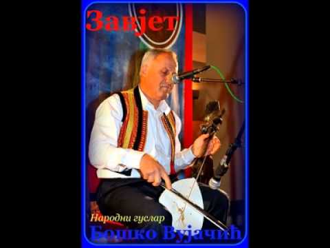 Zavjet-Narodni guslar Boško Vujačić