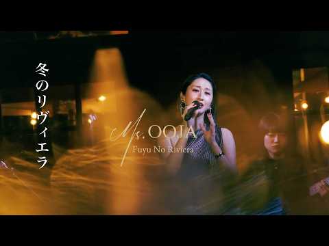 冬のリヴィエラ (Live) のサムネイル
