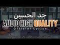 JADDAL HUSAIN Muhibbus Sholawat Full Lyrics