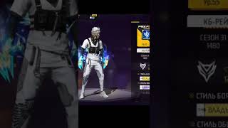 #gamer #адайескз #дамир #досымжан #nur #фрифаер #фф #рекомендации #рек #freefire #оттяжка #жездуха