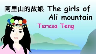 Download lagu The Girls of Alishan - Taiwanese song - 阿里山の娘 - Chinese lyrics - English translations - 日本語訳詞 mp3 Download lagu The Girls of Alishan - Taiwanese song - 阿里山の娘 - Chinese lyrics - English translations - 日本語訳詞 mp3