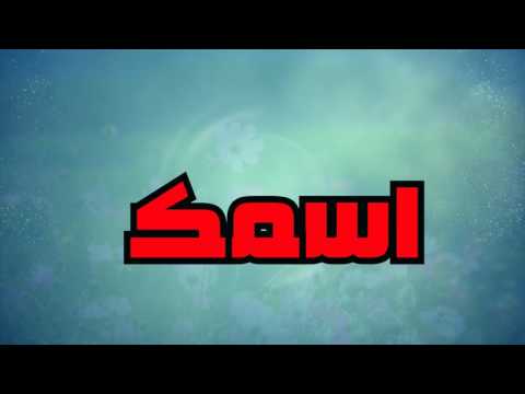 dear mama- Bu Dawlah ft mc abod