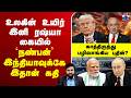 LIVE Isreal Iranwar Russia உலகின் உயிர் இனி ரஷ்யா கையி