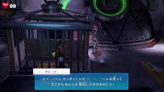 【ルイージマンション3】ルイージマンション3を楽しむ実況プレイ【part1】
