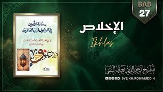 Ikhlas ( Bab 27 ) رسالة الأمين فى الوصول لرب العالمين