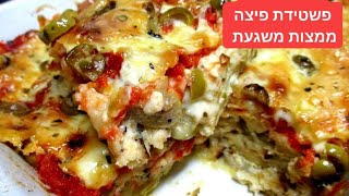 פשטידת מצות פיצה לפסח מהירה A quick matzah pizza matzah pie  מטבח בקלי קלות ליהי קרויץ (ליהי קרויץ - מטבח בקלי קלות) - התמונה מוצגת ישירות מתוך אתר האינטרנט יוטיוב. זכויות היוצרים בתמונה שייכות ליוצרה. קישור קרדיט למקור התוכן נמצא בתוך דף הסרטון