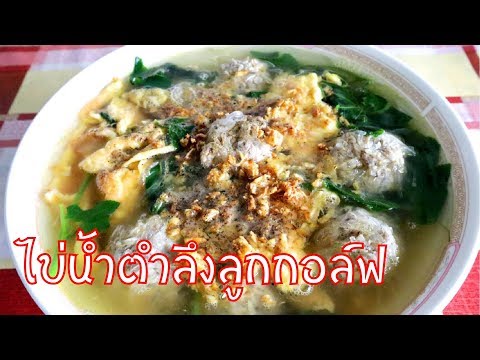 คลิกเพื่อดูคลิปวิดีโอ