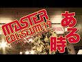 『MASTER COLISEUM 』 PAN、SABOTEN主催フェスの第三弾出演アーティストにSHANK、バックドロップシンデレラら4組