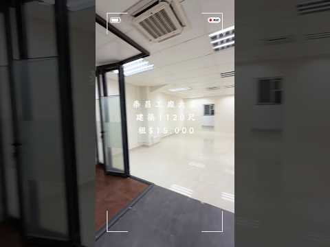 泰昌工厂大厦 Youtube Video