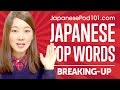 Learn the Top 10 Most Common Break-Up Lines in Japanese