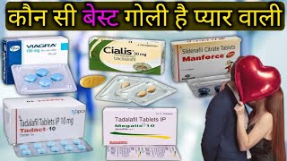 Viagra vs Cialis Tablet - Sildenafil या Tadala