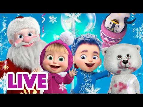 🔴 LIVE STREAM 🎬 Masha and the Bear 👧🎁 It's Christmas Spirit! 🎄🎅