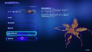 【ゲーム動画】アバター：フロンティア　オブ　バンドラ