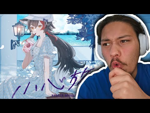 小心旅行 / 大神ミオ (official) REACTION