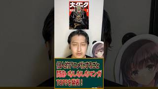 個人的アニメ化すること間違いなしなマンガランキングTOP5を発表！ #マンガ  #アニメ #漫画