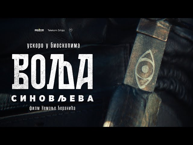 Volja Sinovljeva | Official Teaser 2
