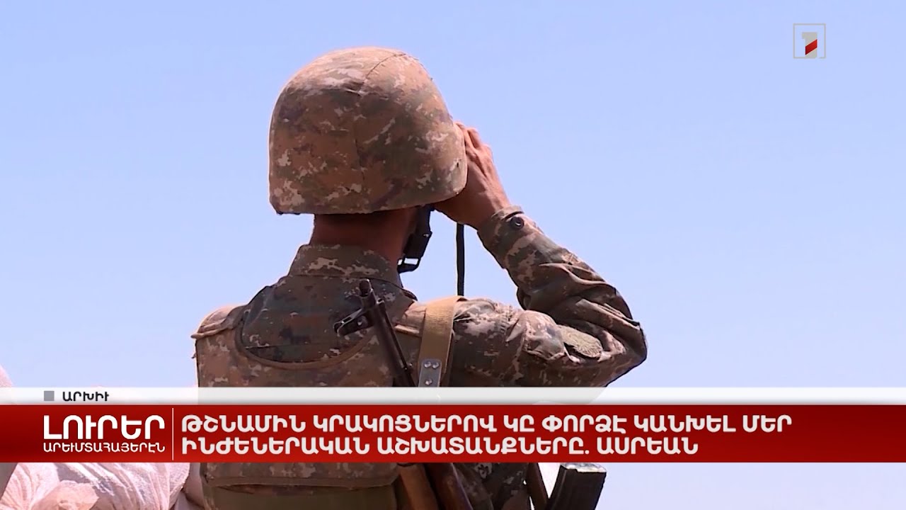 Արևմտահայերէն լուրեր. Նոյեմբեր 1. 2022