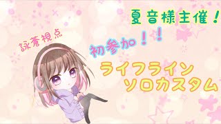 [＃Apex ]* ω Yozora plays Apex season 14 nEaカスタム *