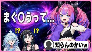 【マイクラ】ヴィヴィが知らずに放った一言ですうと千速が思考停止ｗ | ワンブロック生活【水宮枢/輪堂千速/ホロライブ/FLOWGLOW/綺々羅々ヴィヴィ/切り抜き】 #綺々羅々ヴィヴィ